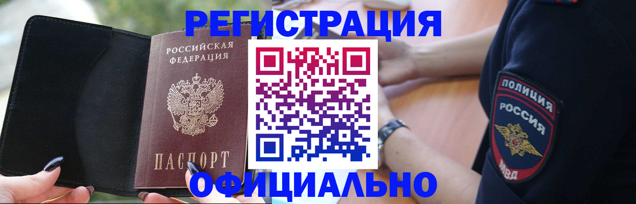 прописка для кредита в Арзамасе